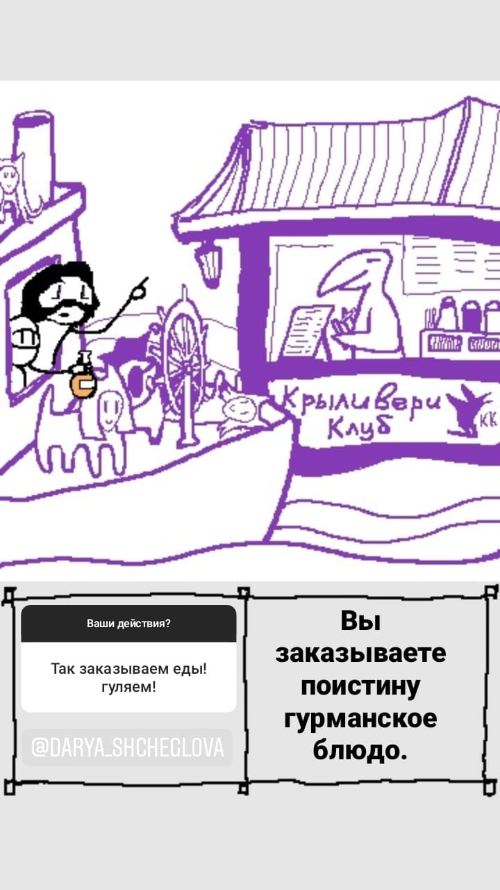 Комикс StoryQuest: выпуск №846