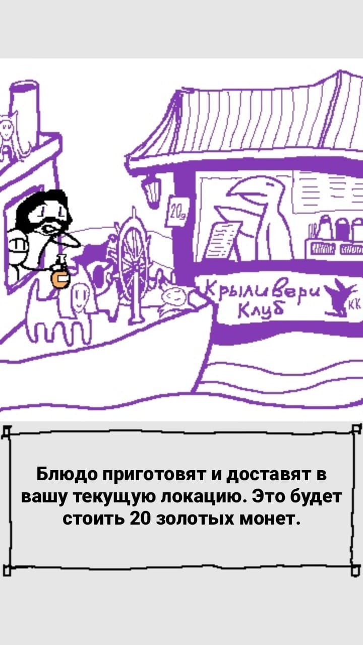 Комикс StoryQuest: выпуск №847