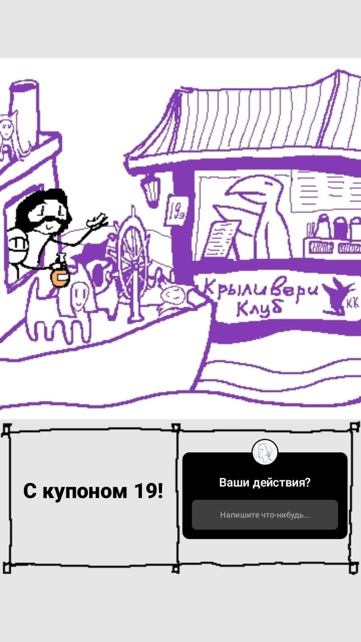 Комикс StoryQuest: выпуск №848