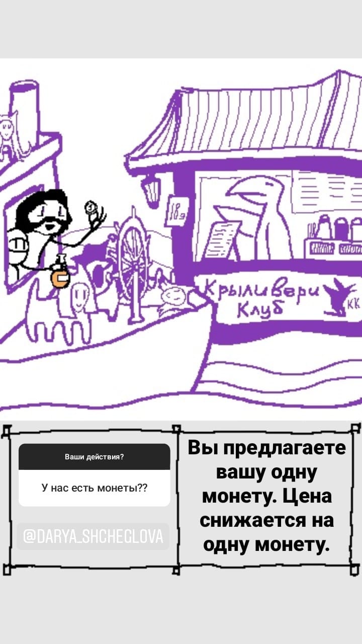 Комикс StoryQuest: выпуск №850