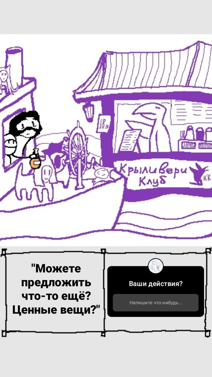 Комикс StoryQuest: выпуск №851