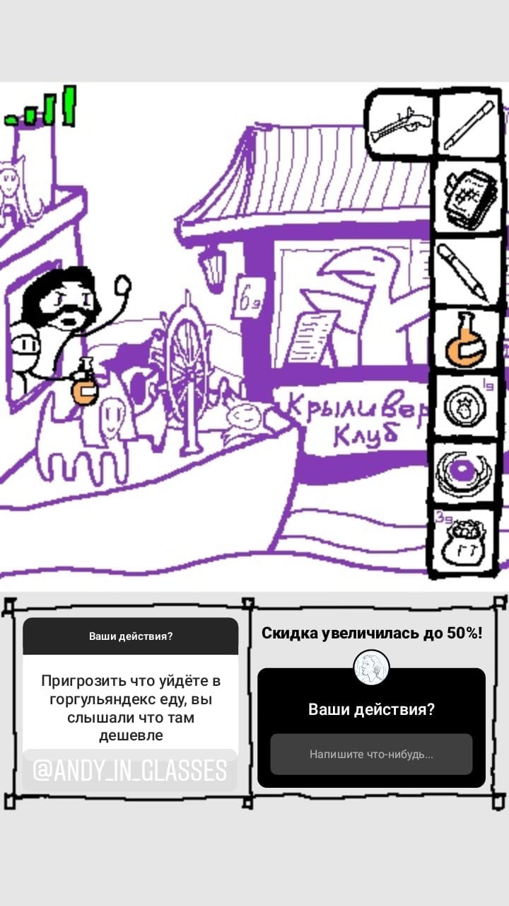 Комикс StoryQuest: выпуск №854