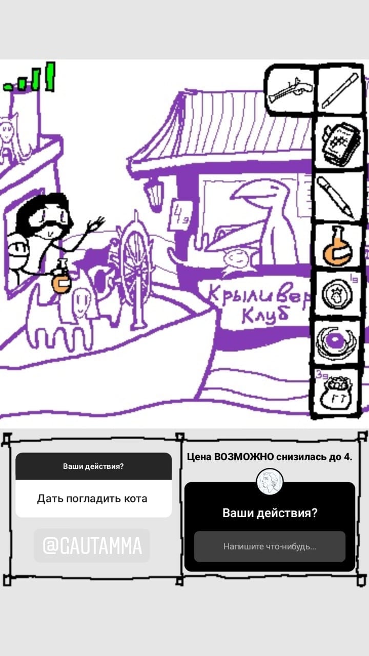 Комикс StoryQuest: выпуск №855