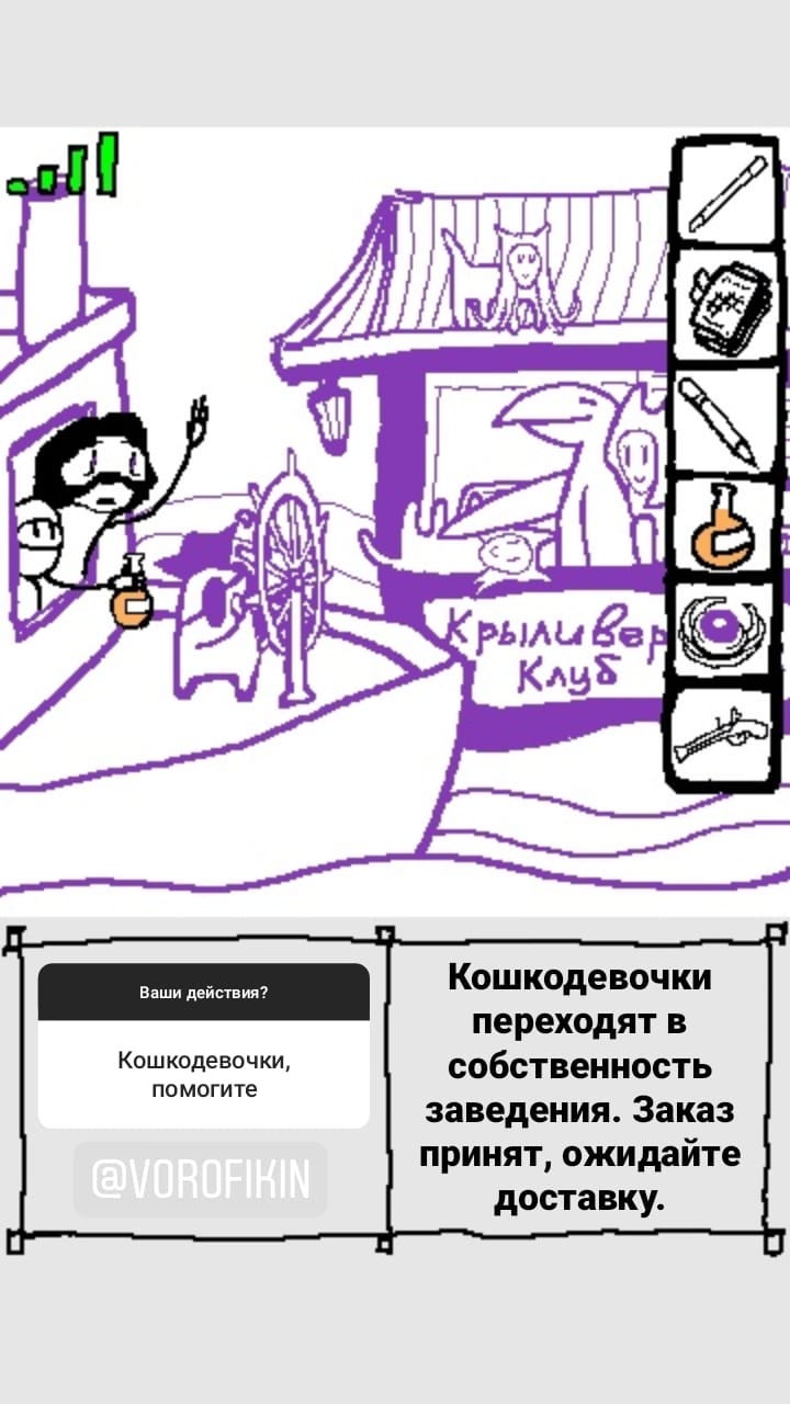 Комикс StoryQuest: выпуск №856