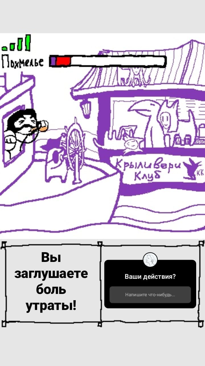 Комикс StoryQuest: выпуск №857