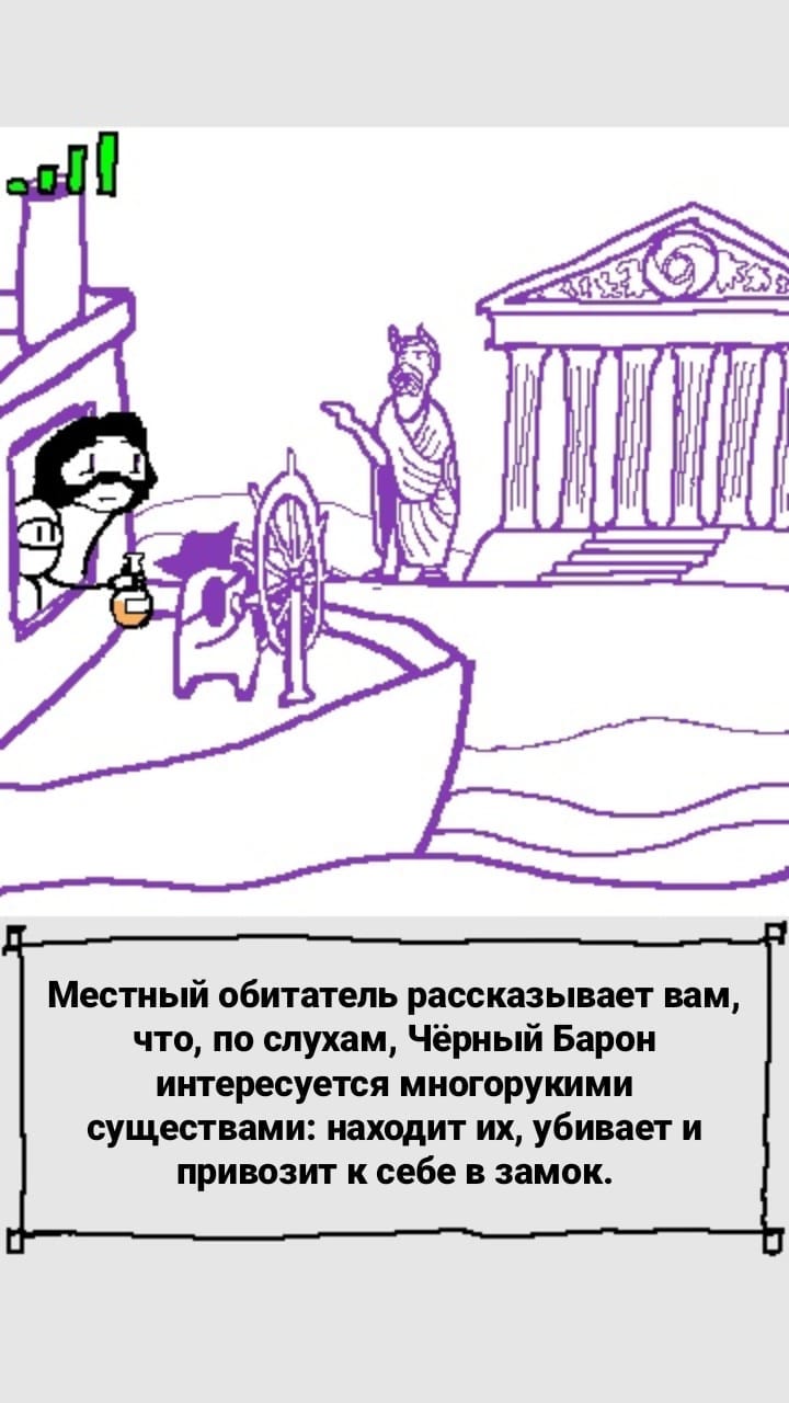 Комикс StoryQuest: выпуск №859