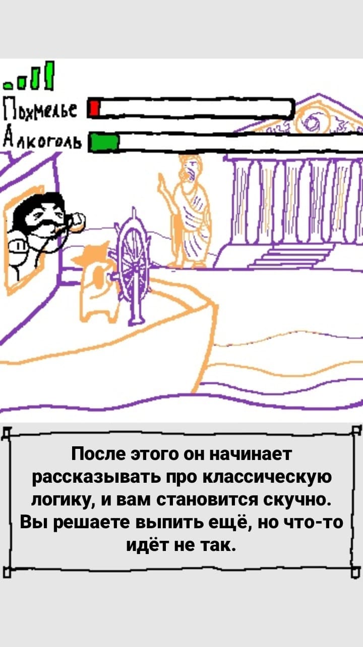 Комикс StoryQuest: выпуск №860