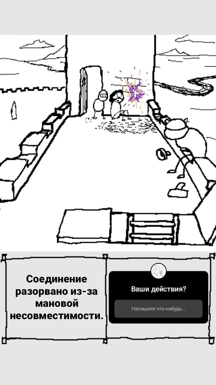 Комикс StoryQuest: выпуск №861