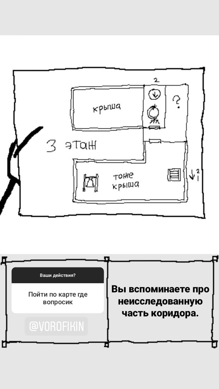 Комикс StoryQuest: выпуск №862