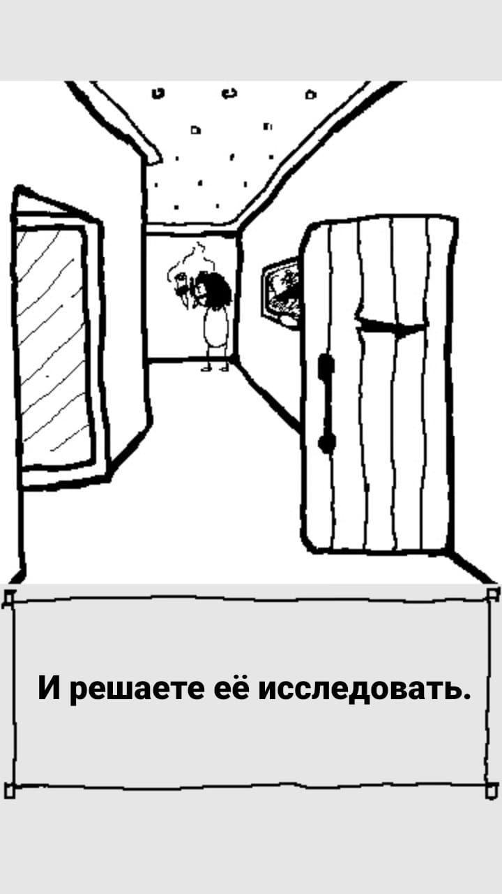 Комикс StoryQuest: выпуск №863