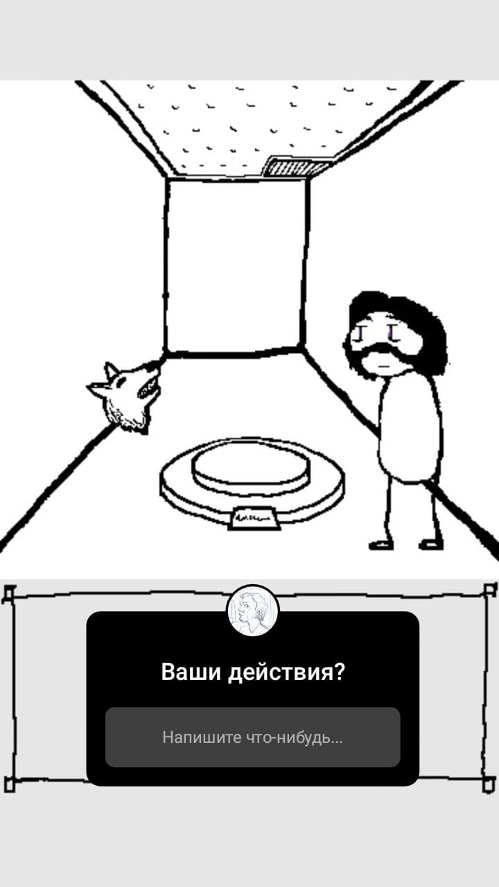 Комикс StoryQuest: выпуск №864