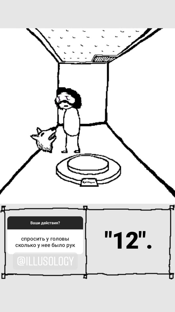 #49 Пъедестал.