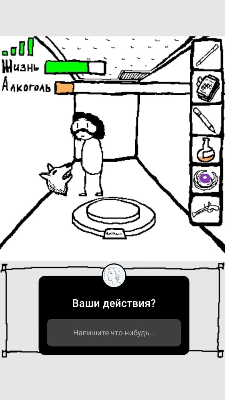 Комикс StoryQuest: выпуск №866