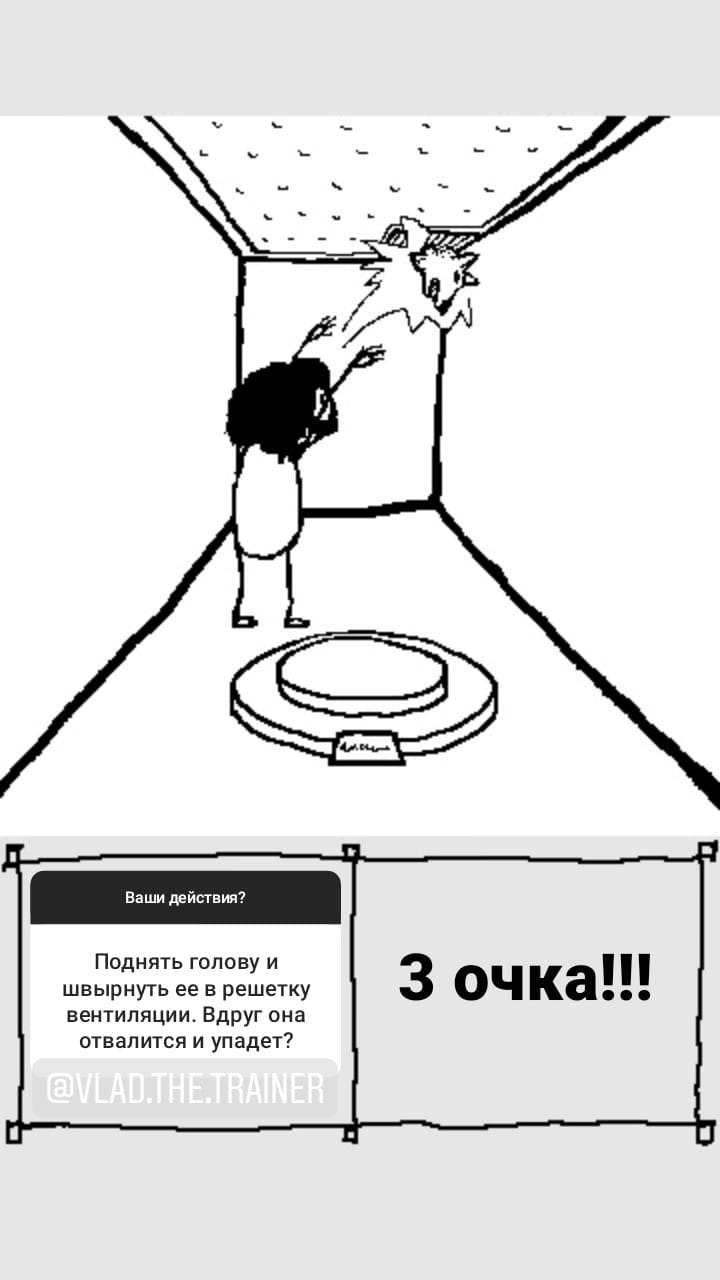 Комикс StoryQuest: выпуск №868