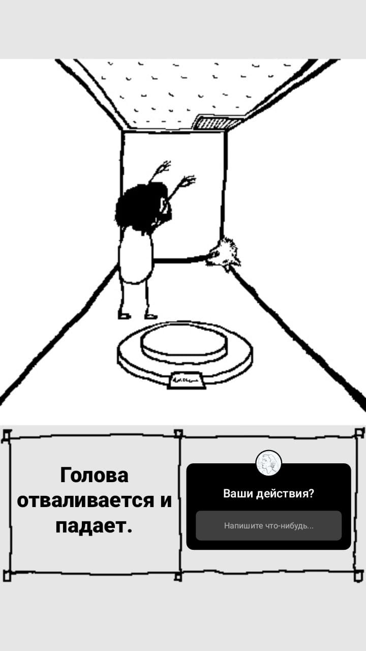 Комикс StoryQuest: выпуск №869