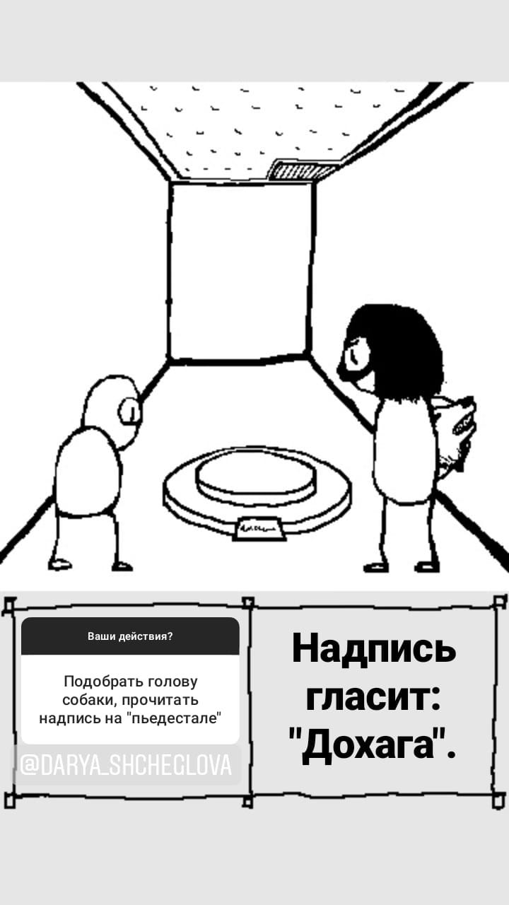 Комикс StoryQuest: выпуск №870