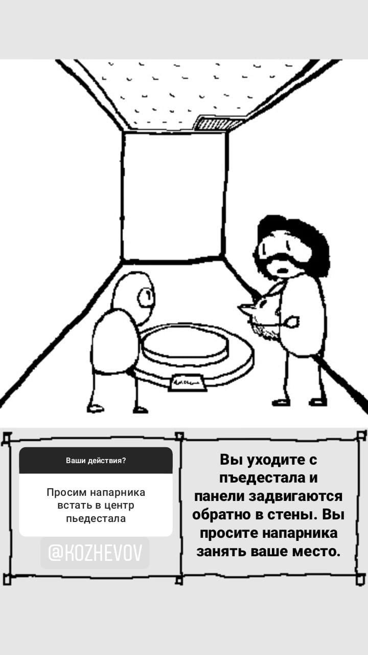 Комикс StoryQuest: выпуск №872