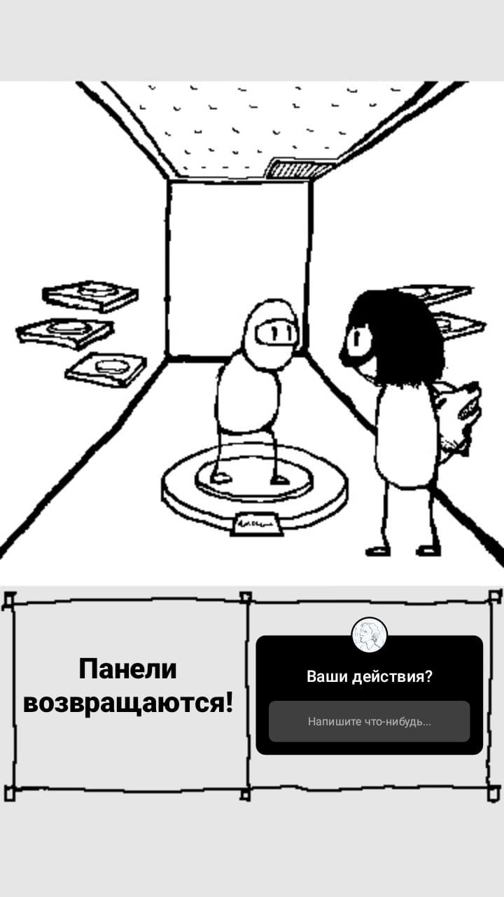 Комикс StoryQuest: выпуск №873