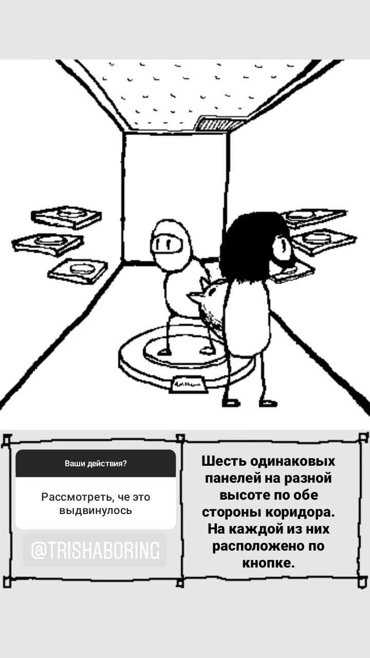 Комикс StoryQuest: выпуск №874