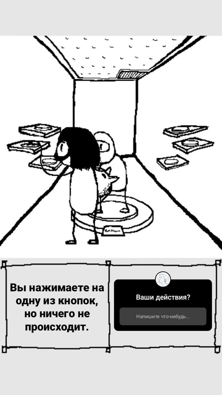 Комикс StoryQuest: выпуск №875