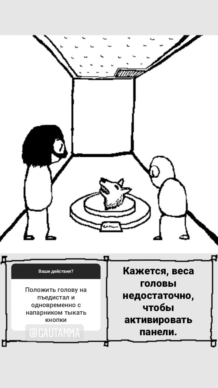 Комикс StoryQuest: выпуск №876