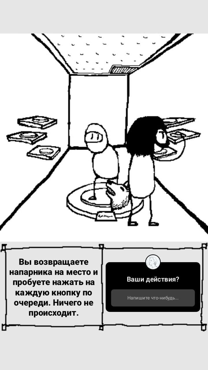 Комикс StoryQuest: выпуск №877