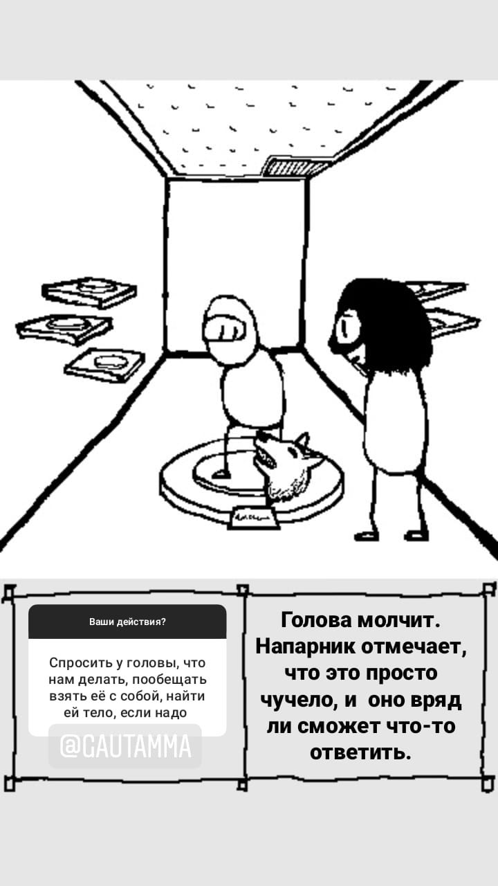 Комикс StoryQuest: выпуск №878