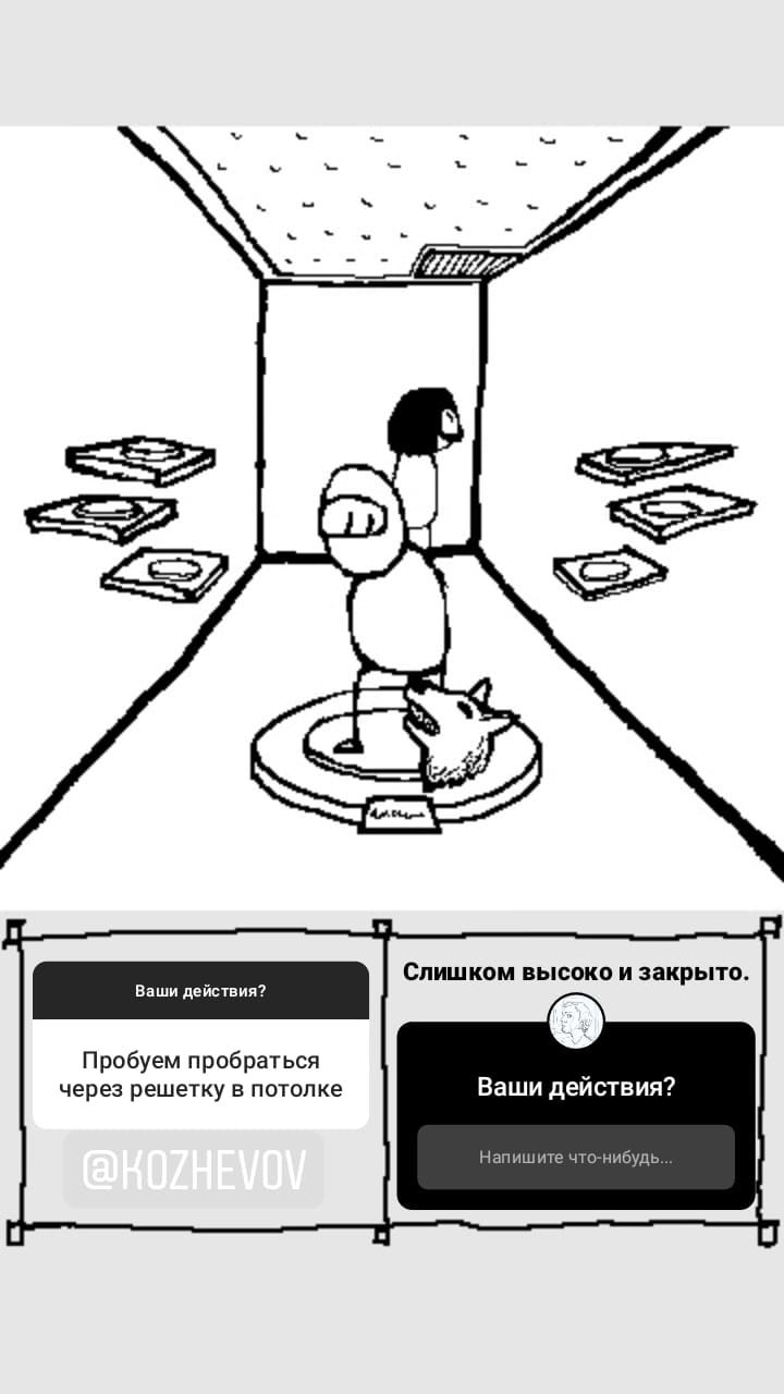 Комикс StoryQuest: выпуск №879