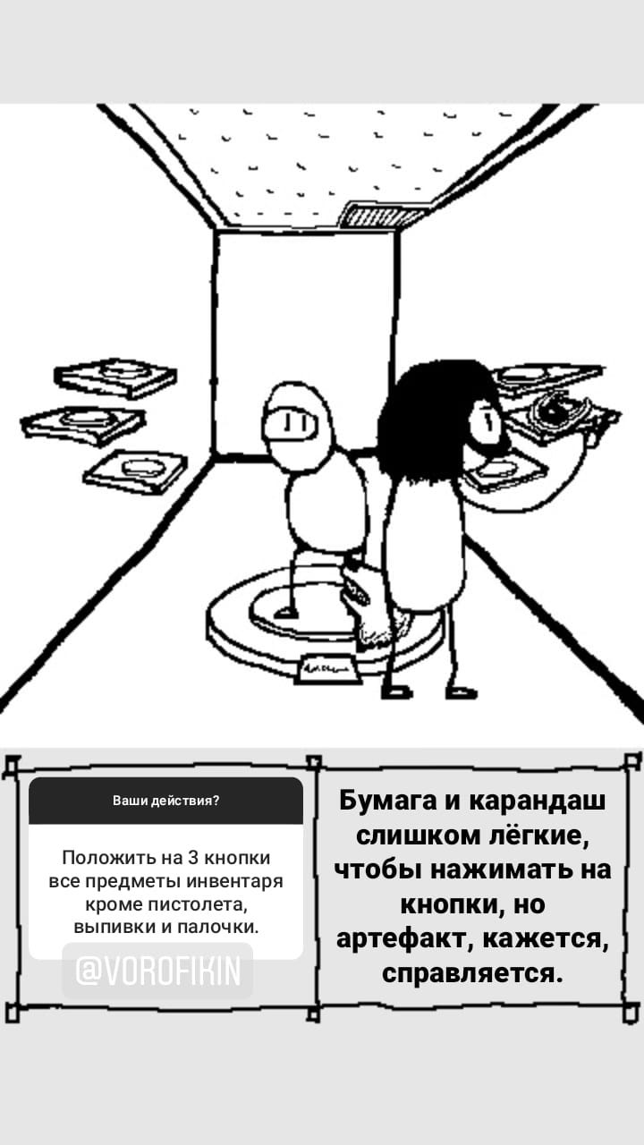 Комикс StoryQuest: выпуск №881