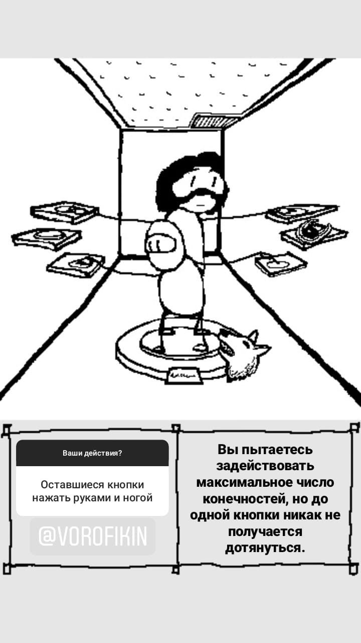 Комикс StoryQuest: выпуск №882