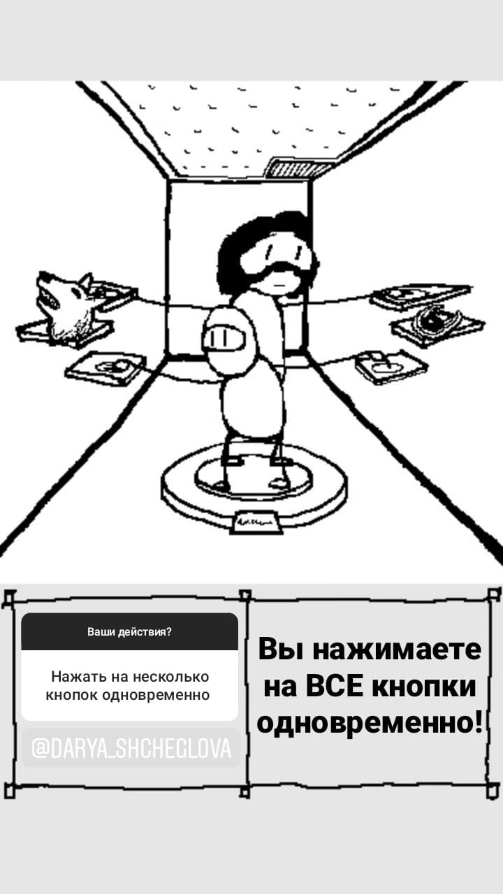 Комикс StoryQuest: выпуск №886