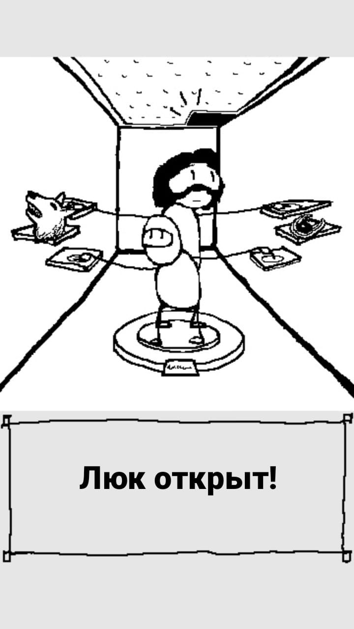 Комикс StoryQuest: выпуск №887