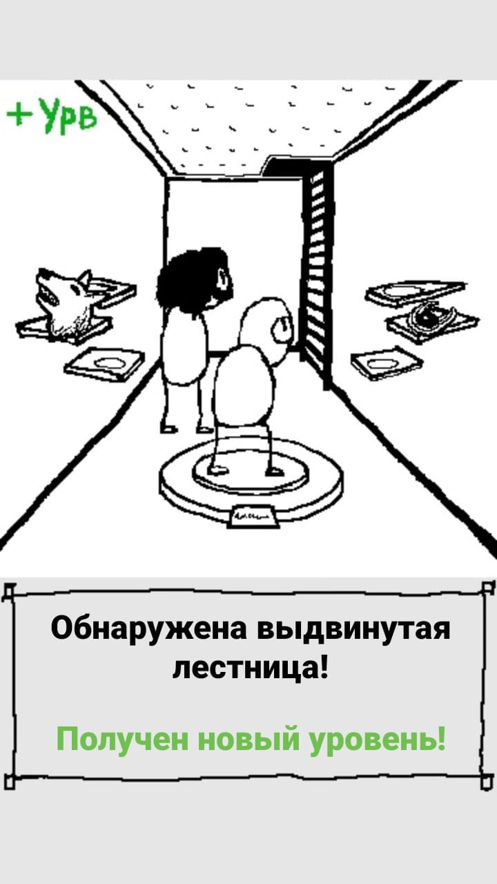 Комикс StoryQuest: выпуск №888