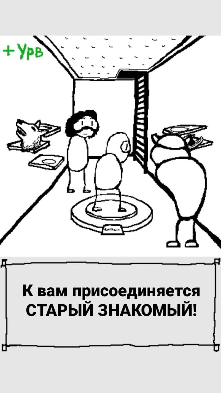 Комикс StoryQuest: выпуск №889