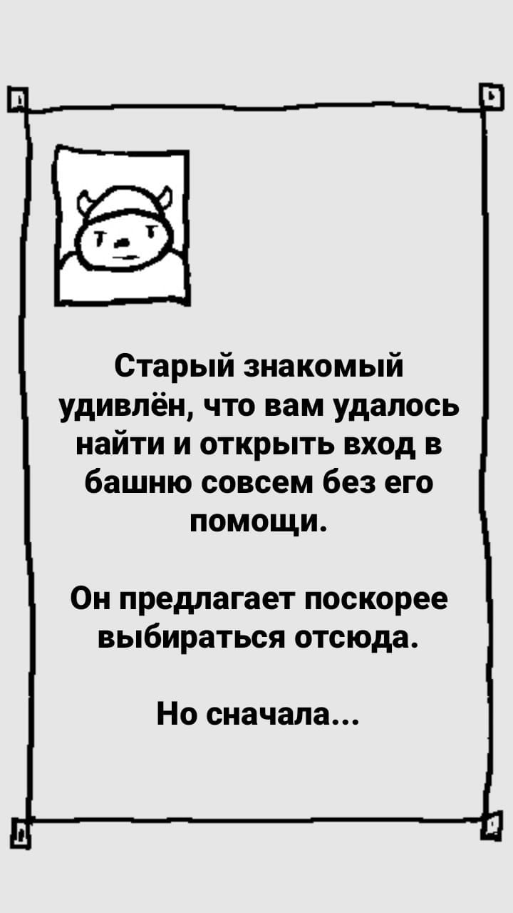 Комикс StoryQuest: выпуск №890