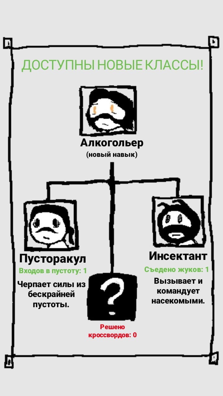 Комикс StoryQuest: выпуск №891