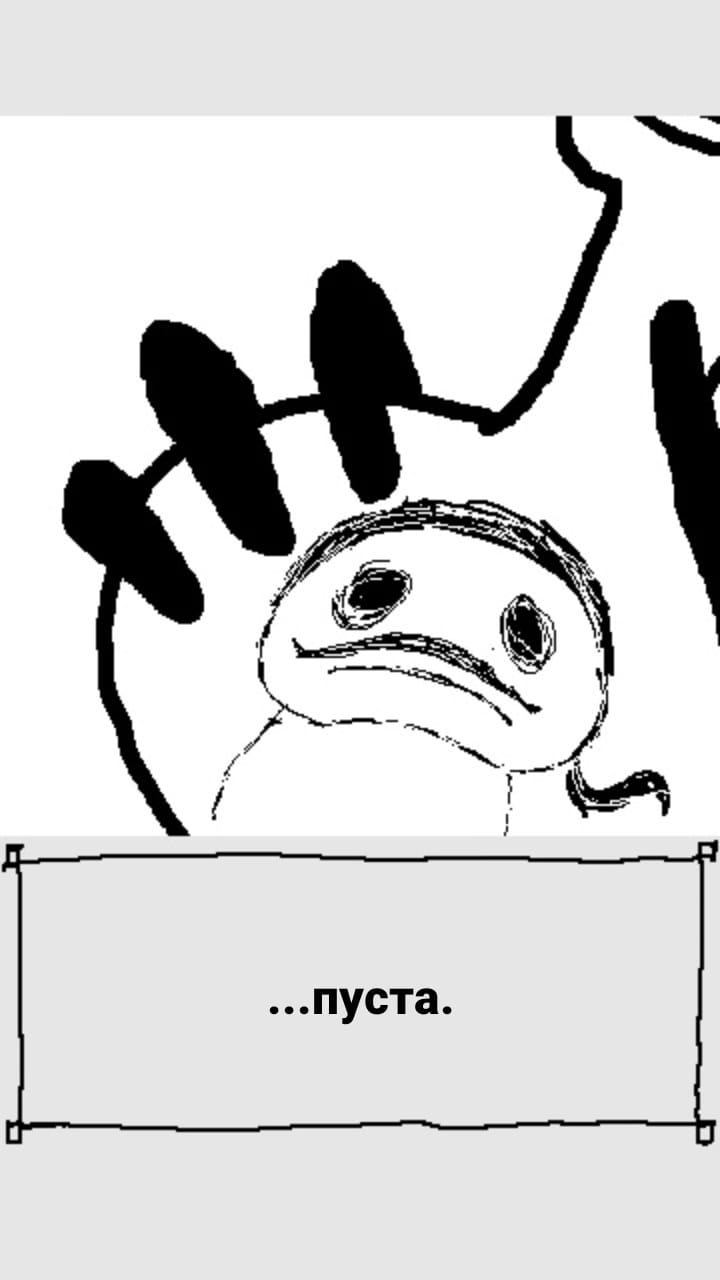 Комикс StoryQuest: выпуск №894