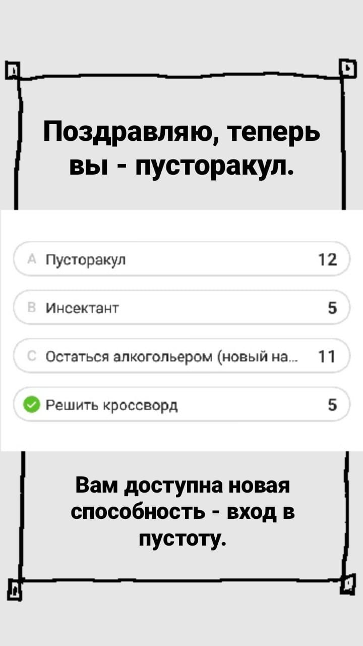 Комикс StoryQuest: выпуск №895