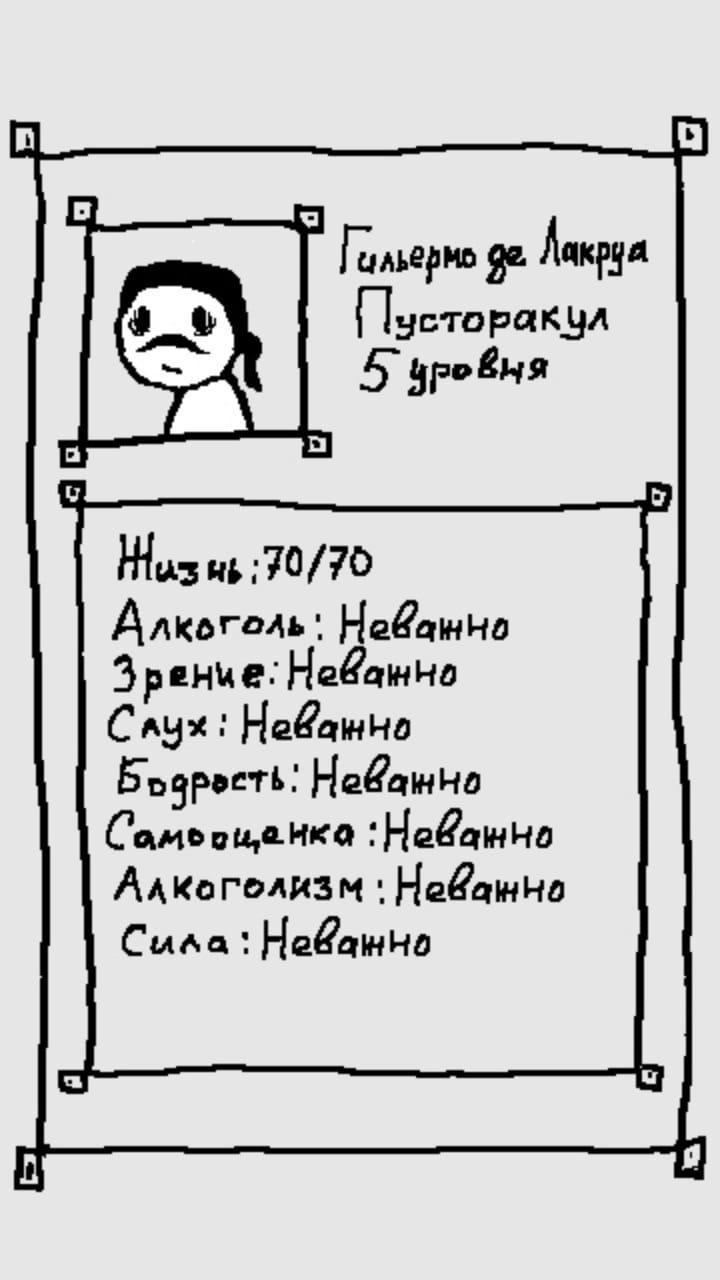 Комикс StoryQuest: выпуск №896