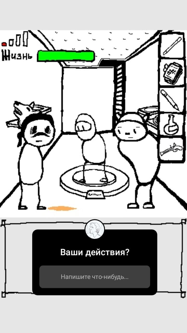 Комикс StoryQuest: выпуск №897