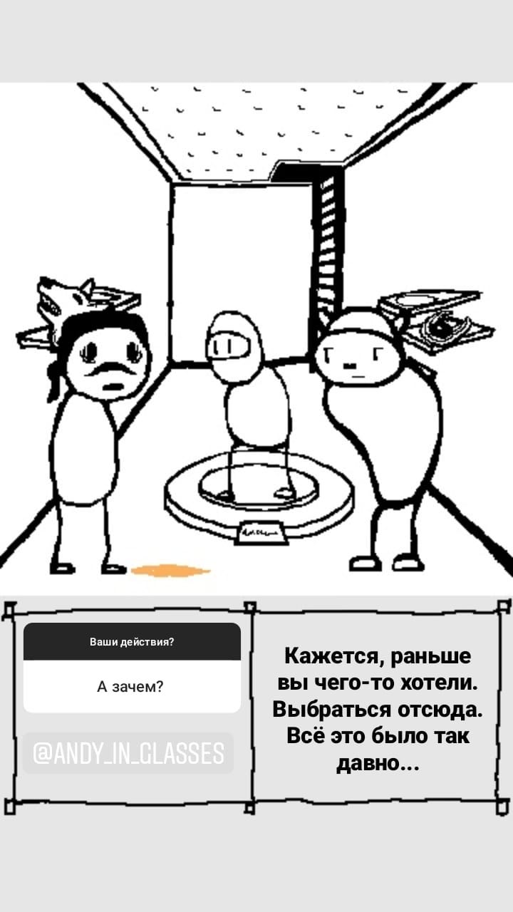 Комикс StoryQuest: выпуск №898