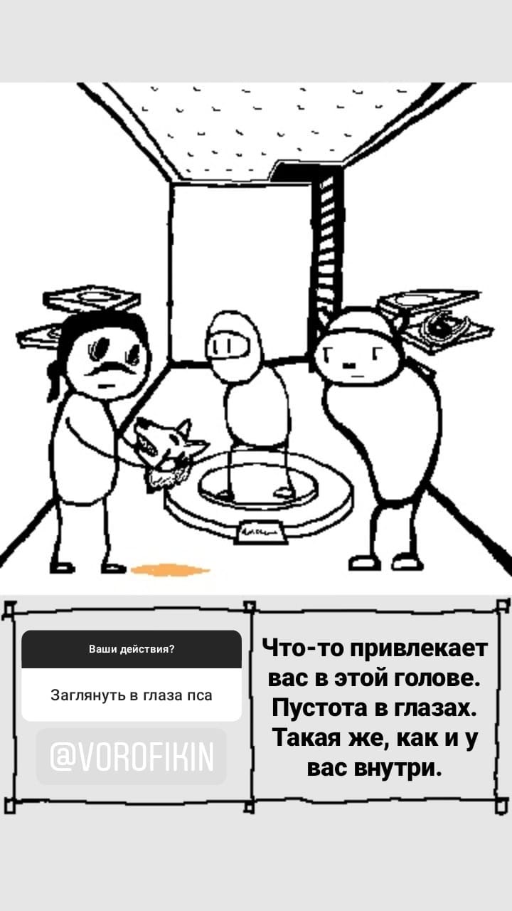 Комикс StoryQuest: выпуск №899