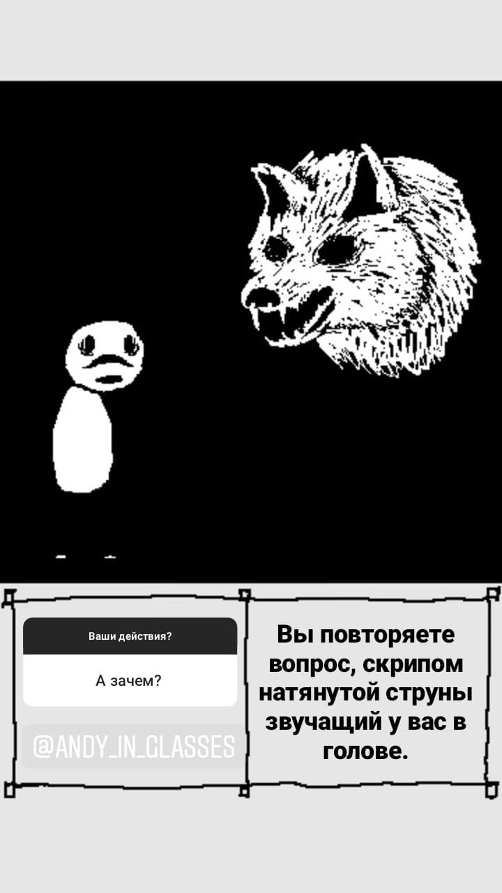 Комикс StoryQuest: выпуск №903