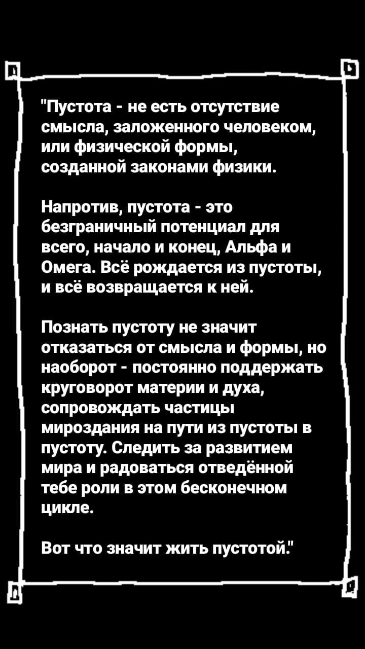Комикс StoryQuest: выпуск №904