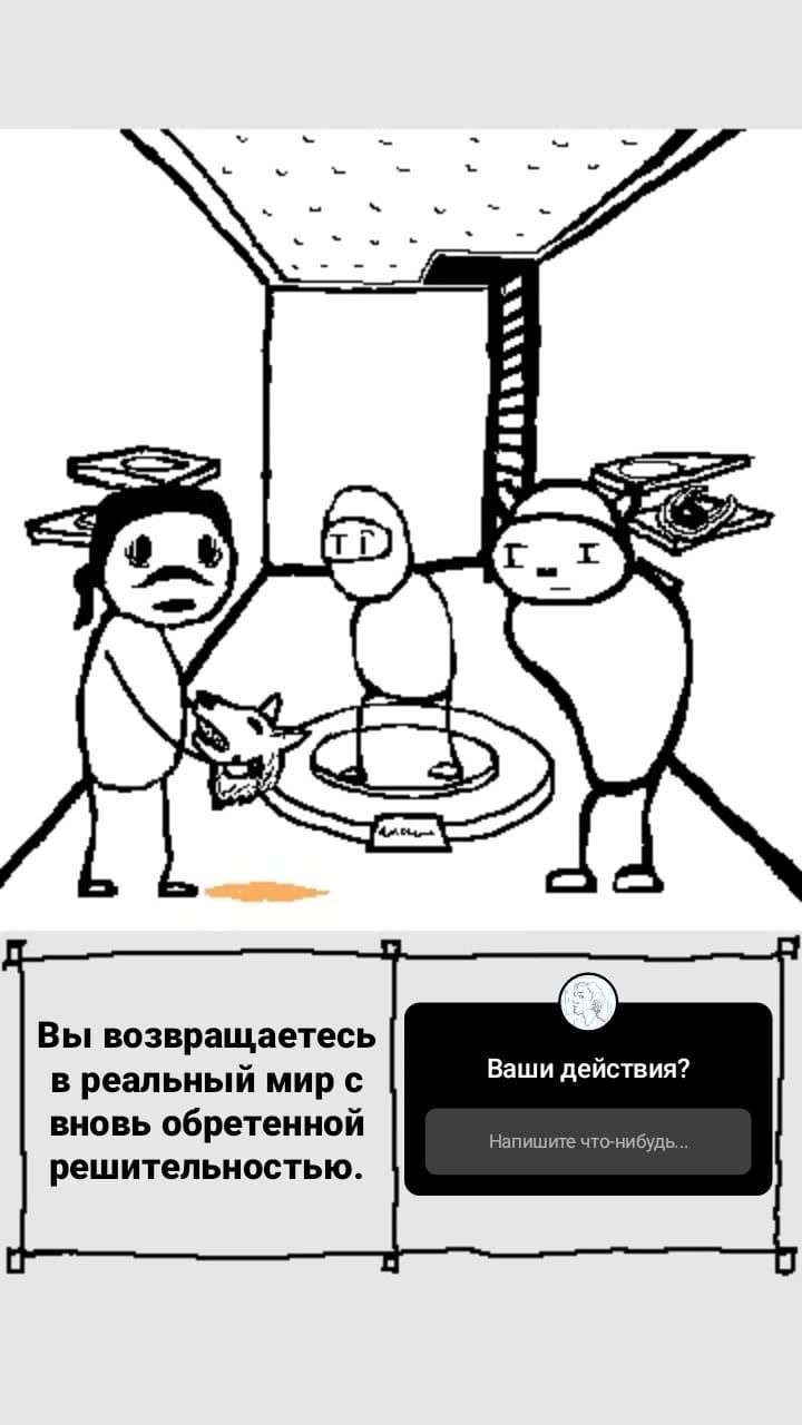 Комикс StoryQuest: выпуск №905