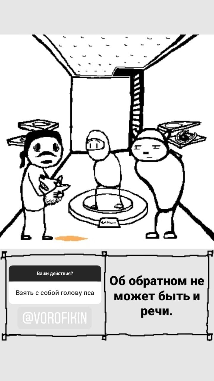 Комикс StoryQuest: выпуск №906