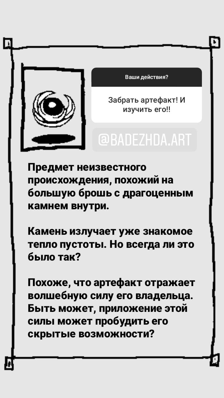 Комикс StoryQuest: выпуск №907