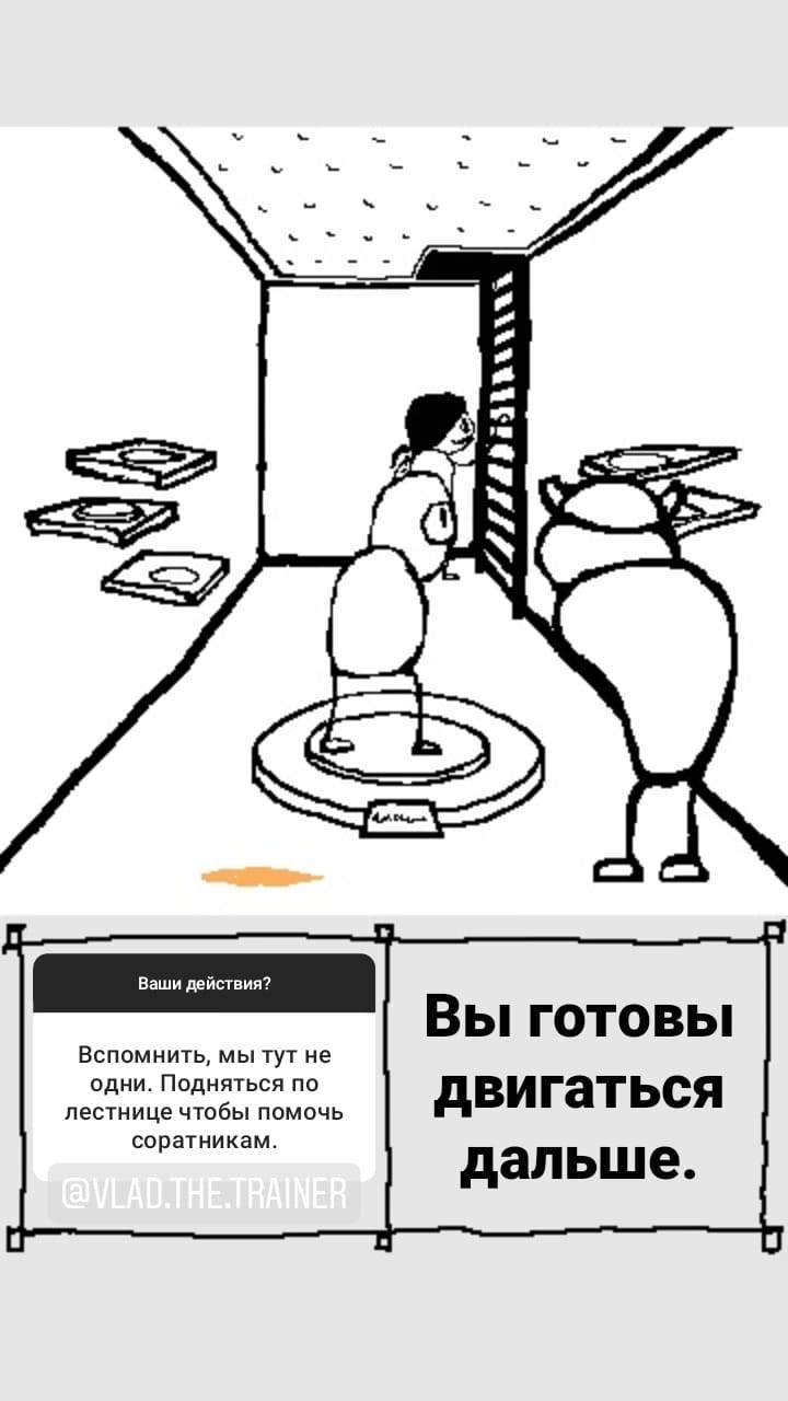 Комикс StoryQuest: выпуск №908