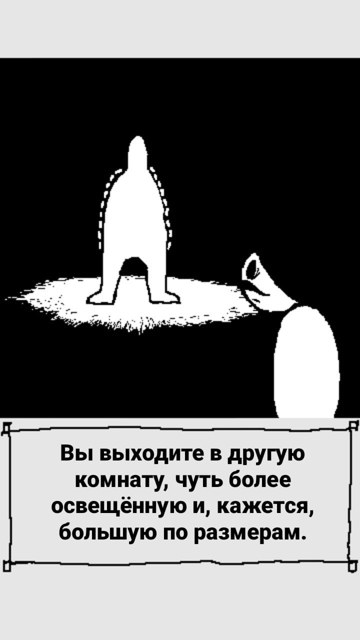 Комикс StoryQuest: выпуск №916