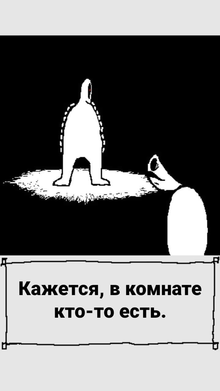 Комикс StoryQuest: выпуск №917